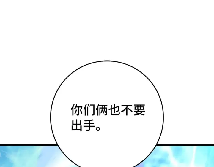 《练级20年，出门就是满级反派》第101话 恢复实力！图82