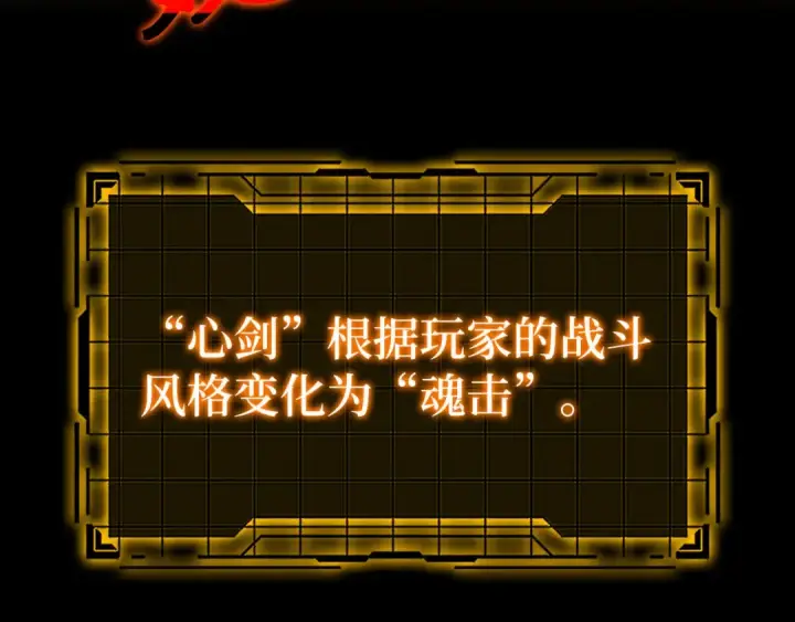 《练级20年，出门就是满级反派》第101话 恢复实力！图9