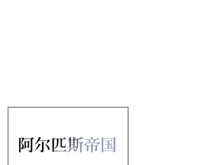 《练级20年，出门就是满级反派》第102话 火焰的试炼图100