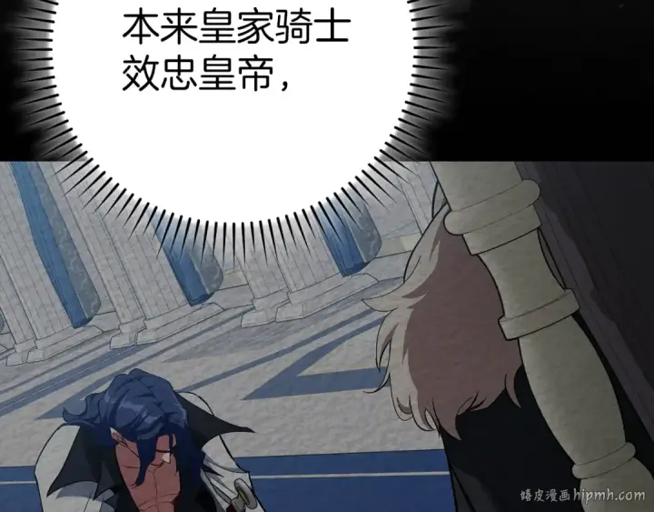 《练级20年，出门就是满级反派》第102话 火焰的试炼图112
