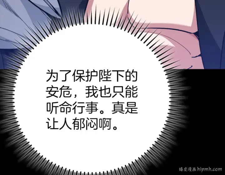 《练级20年，出门就是满级反派》第102话 火焰的试炼图120