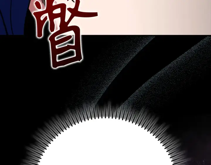 《练级20年，出门就是满级反派》第102话 火焰的试炼图123