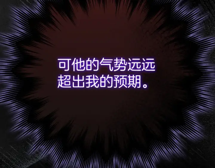 《练级20年，出门就是满级反派》第102话 火焰的试炼图127