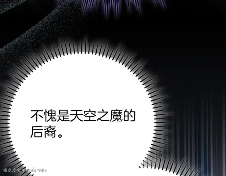 《练级20年，出门就是满级反派》第102话 火焰的试炼图128