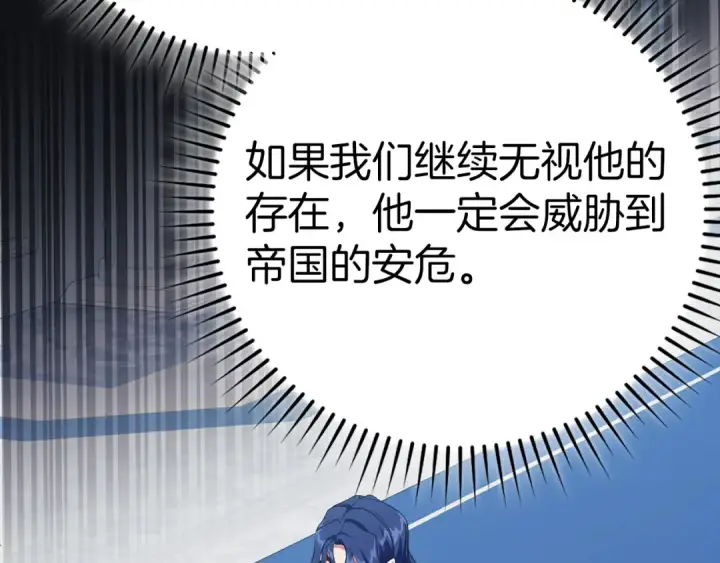 《练级20年，出门就是满级反派》第102话 火焰的试炼图129