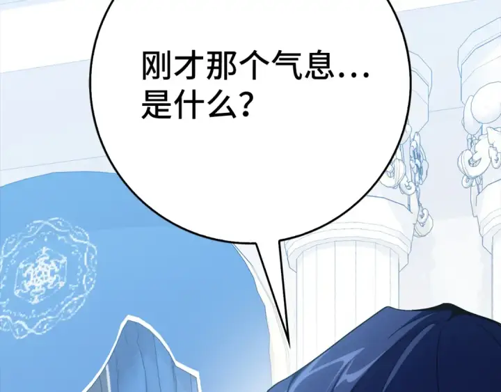 《练级20年，出门就是满级反派》第102话 火焰的试炼图140