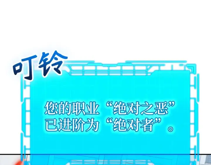 《练级20年，出门就是满级反派》第102话 火焰的试炼图156