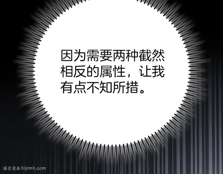 《练级20年，出门就是满级反派》第102话 火焰的试炼图16