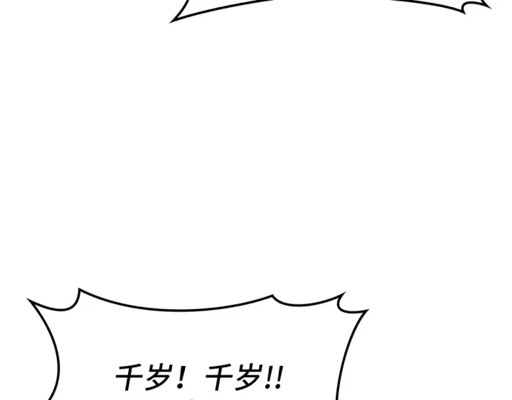 《练级20年，出门就是满级反派》第102话 火焰的试炼图164