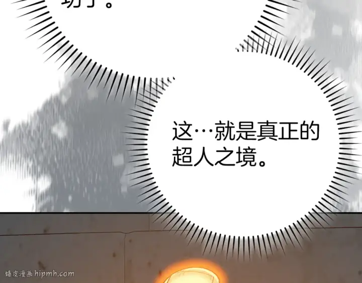 《练级20年，出门就是满级反派》第102话 火焰的试炼图168