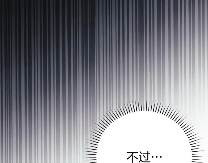 《练级20年，出门就是满级反派》第102话 火焰的试炼图17