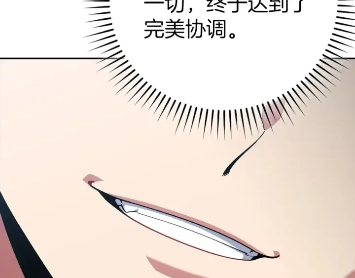 《练级20年，出门就是满级反派》第102话 火焰的试炼图172