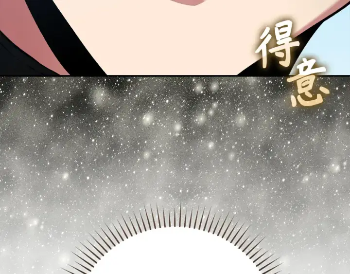 《练级20年，出门就是满级反派》第102话 火焰的试炼图173
