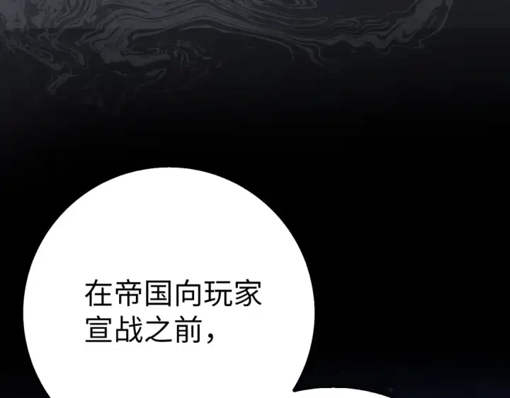《练级20年，出门就是满级反派》第102话 火焰的试炼图182