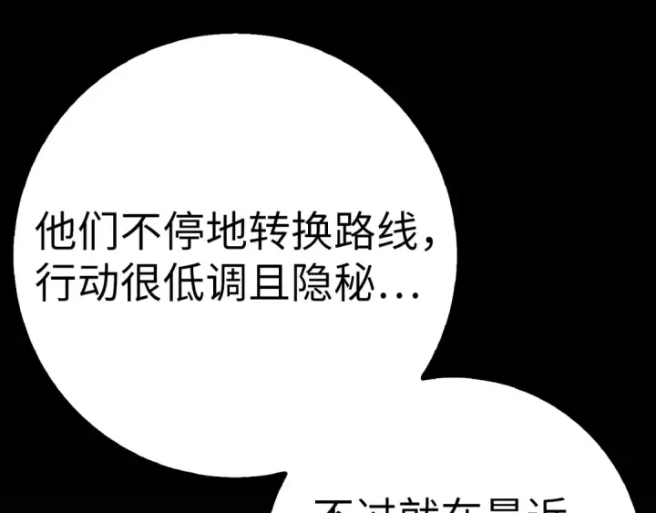 《练级20年，出门就是满级反派》第102话 火焰的试炼图185