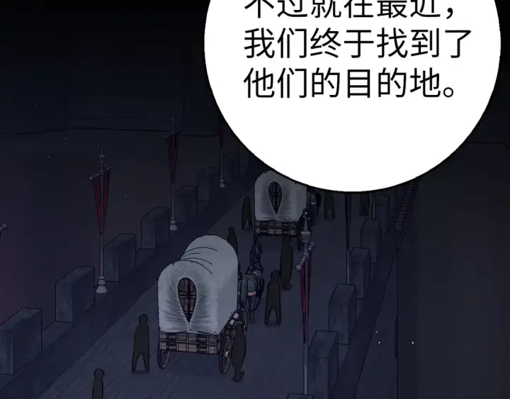 《练级20年，出门就是满级反派》第102话 火焰的试炼图186