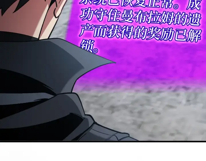 《练级20年，出门就是满级反派》第102话 火焰的试炼图21