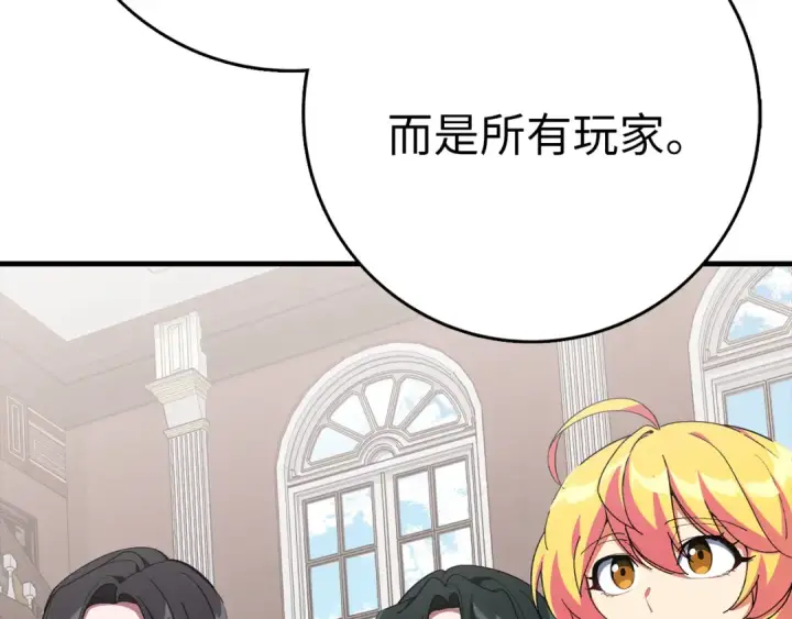 《练级20年，出门就是满级反派》第102话 火焰的试炼图223