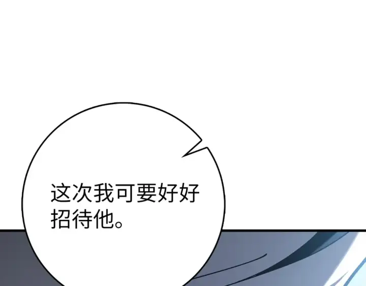 《练级20年，出门就是满级反派》第102话 火焰的试炼图236