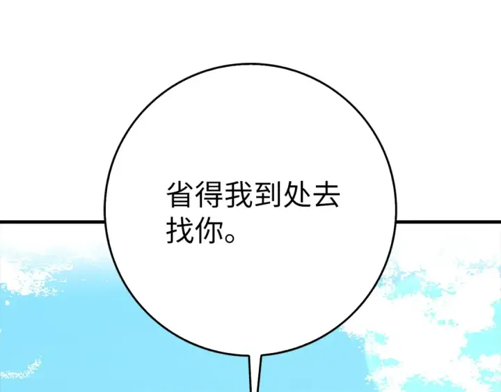 《练级20年，出门就是满级反派》第102话 火焰的试炼图247