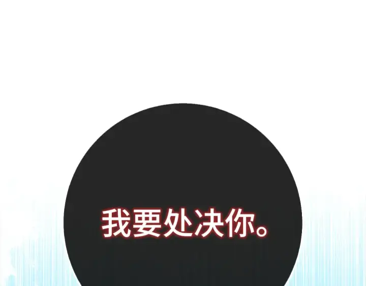 《练级20年，出门就是满级反派》第102话 火焰的试炼图254