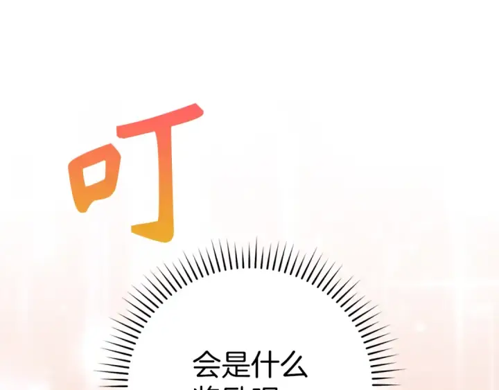 《练级20年，出门就是满级反派》第102话 火焰的试炼图26