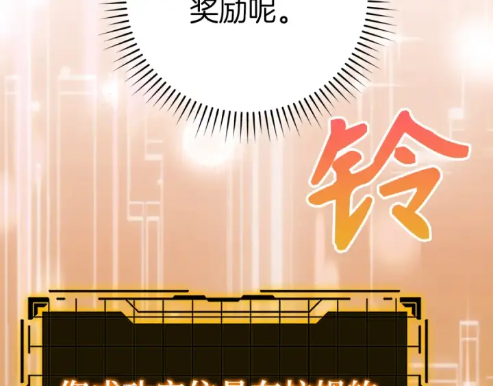 《练级20年，出门就是满级反派》第102话 火焰的试炼图27