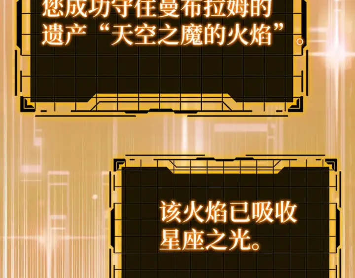 《练级20年，出门就是满级反派》第102话 火焰的试炼图28