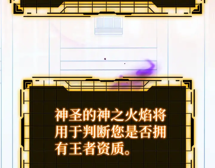 《练级20年，出门就是满级反派》第102话 火焰的试炼图30
