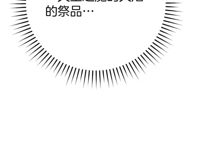 《练级20年，出门就是满级反派》第102话 火焰的试炼图57