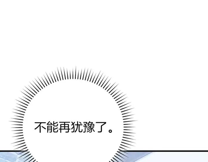 《练级20年，出门就是满级反派》第102话 火焰的试炼图60