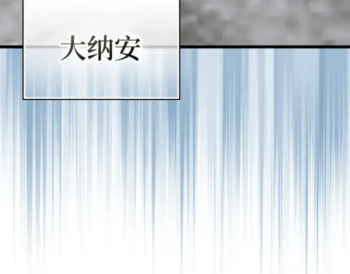 《练级20年，出门就是满级反派》第102话 火焰的试炼图7