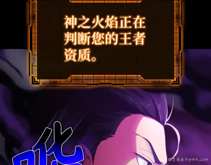 《练级20年，出门就是满级反派》第102话 火焰的试炼图72