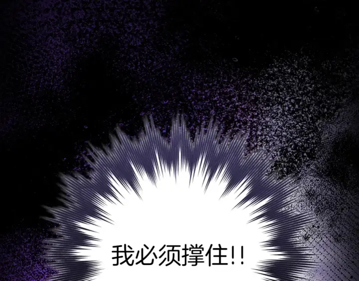 《练级20年，出门就是满级反派》第102话 火焰的试炼图77
