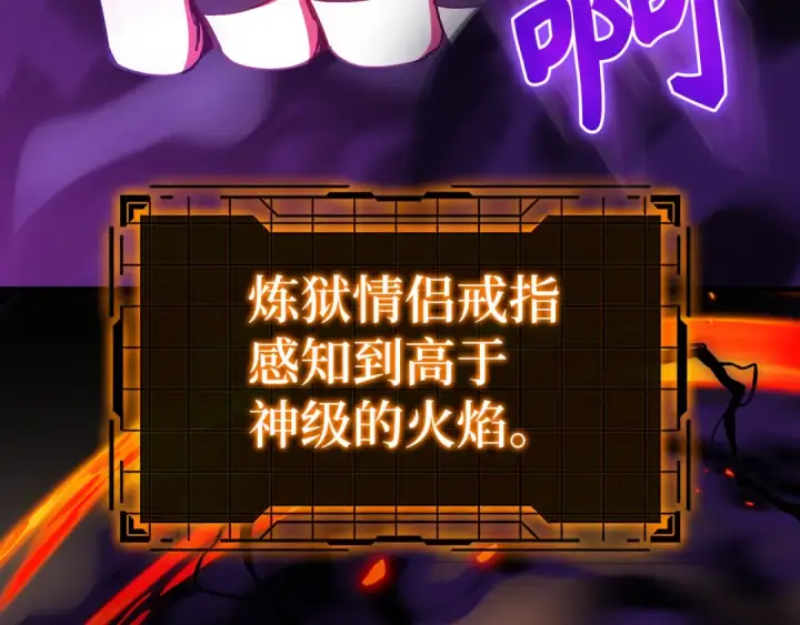 《练级20年，出门就是满级反派》第102话 火焰的试炼图79