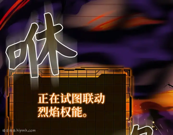 《练级20年，出门就是满级反派》第102话 火焰的试炼图80