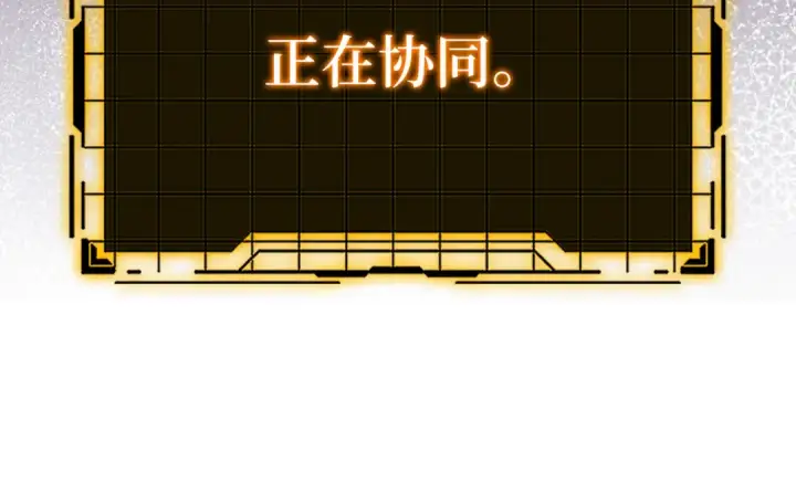 《练级20年，出门就是满级反派》第102话 火焰的试炼图85