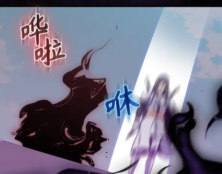 《练级20年，出门就是满级反派》第102话 火焰的试炼图87
