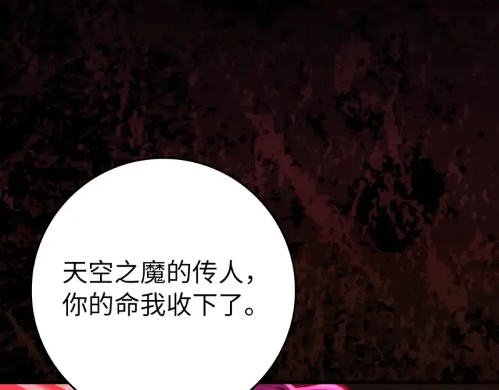 《练级20年，出门就是满级反派》第103话 皇室受控图102