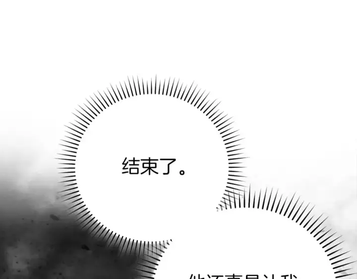 《练级20年，出门就是满级反派》第103话 皇室受控图113