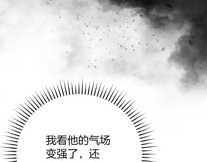 《练级20年，出门就是满级反派》第103话 皇室受控图116