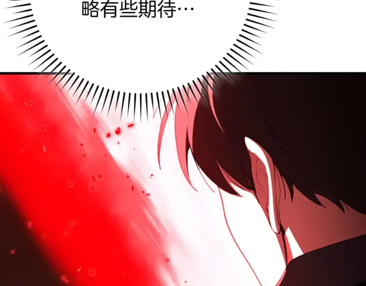 《练级20年，出门就是满级反派》第103话 皇室受控图117