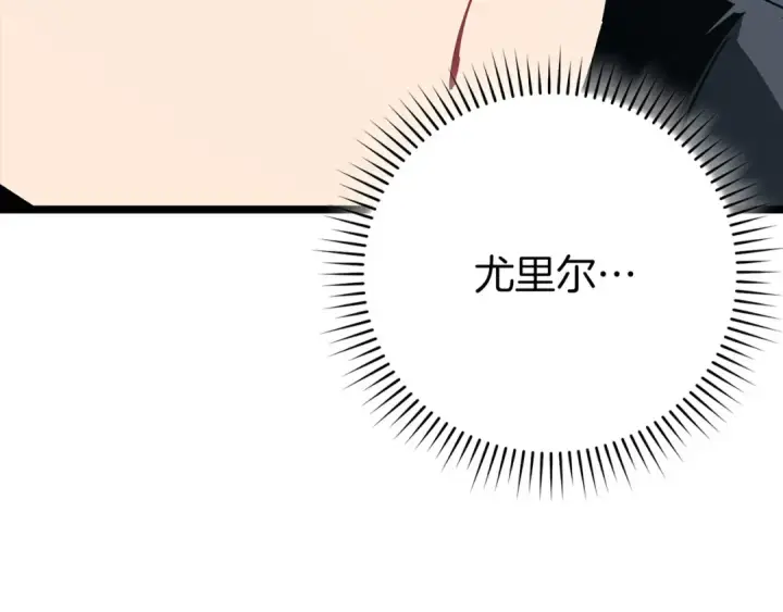 《练级20年，出门就是满级反派》第103话 皇室受控图13