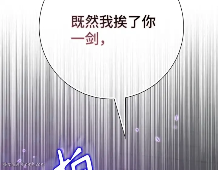 《练级20年，出门就是满级反派》第103话 皇室受控图136