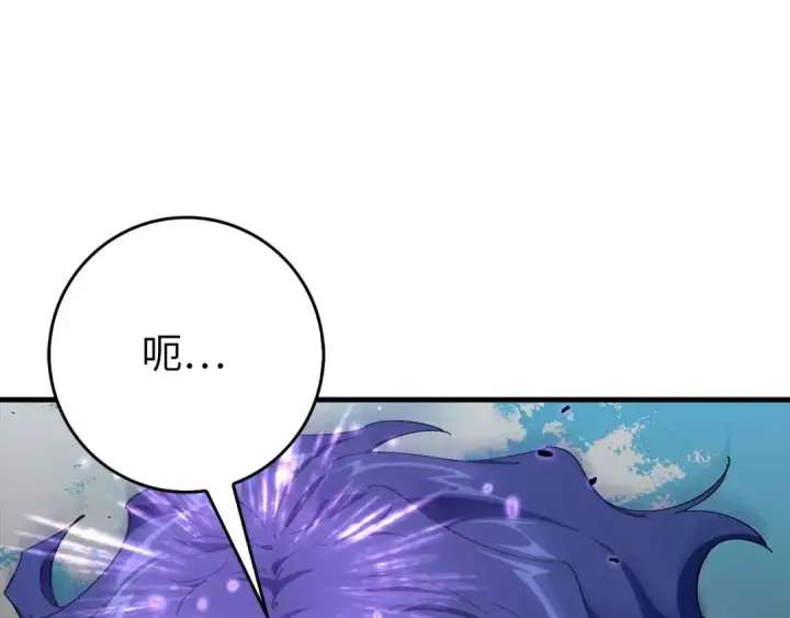 《练级20年，出门就是满级反派》第103话 皇室受控图145