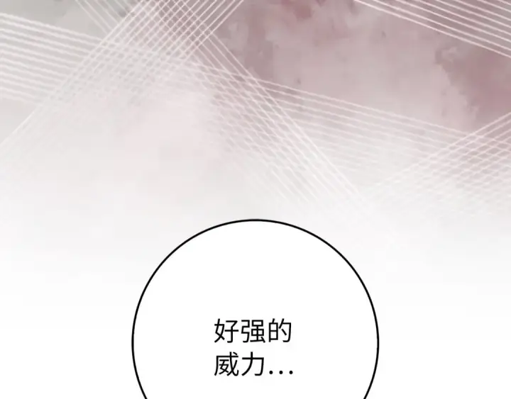 《练级20年，出门就是满级反派》第103话 皇室受控图148
