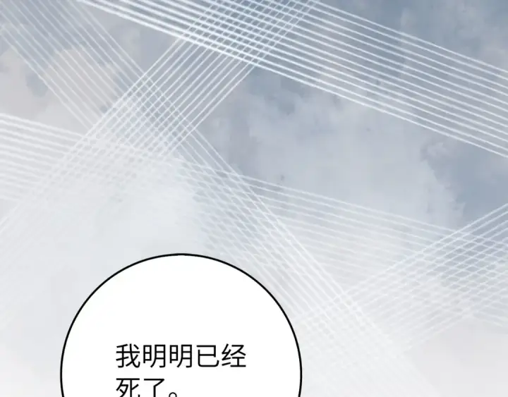 《练级20年，出门就是满级反派》第103话 皇室受控图170