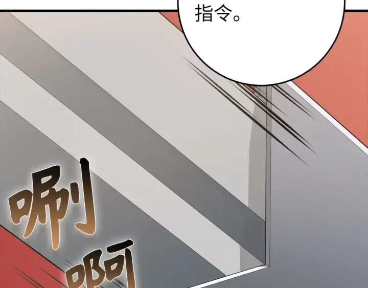 《练级20年，出门就是满级反派》第103话 皇室受控图209