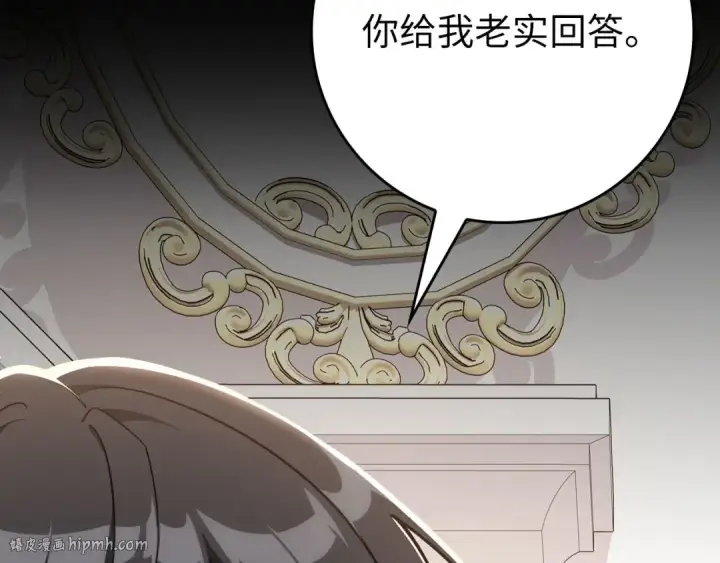 《练级20年，出门就是满级反派》第103话 皇室受控图224