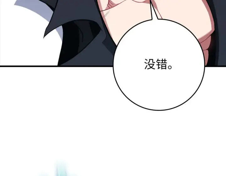《练级20年，出门就是满级反派》第103话 皇室受控图23
